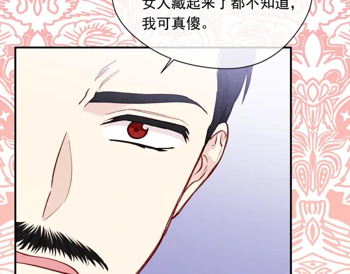 《爱丽丝的完美复仇》第3季 第16话 罪人 第47页