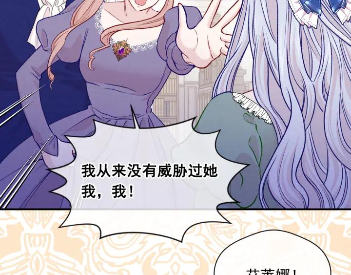 《爱丽丝的完美复仇》第3季 第16话 罪人 第52页