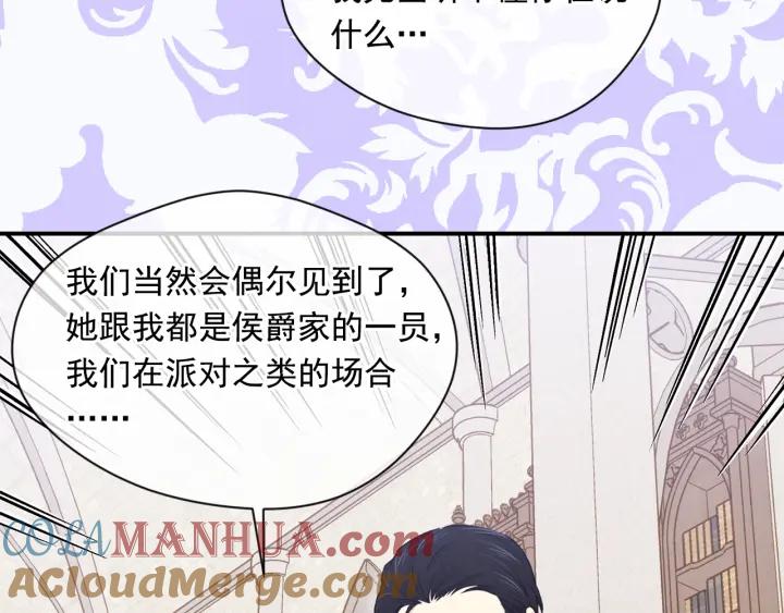 《爱丽丝的完美复仇》第3季 第16话 罪人 第21页