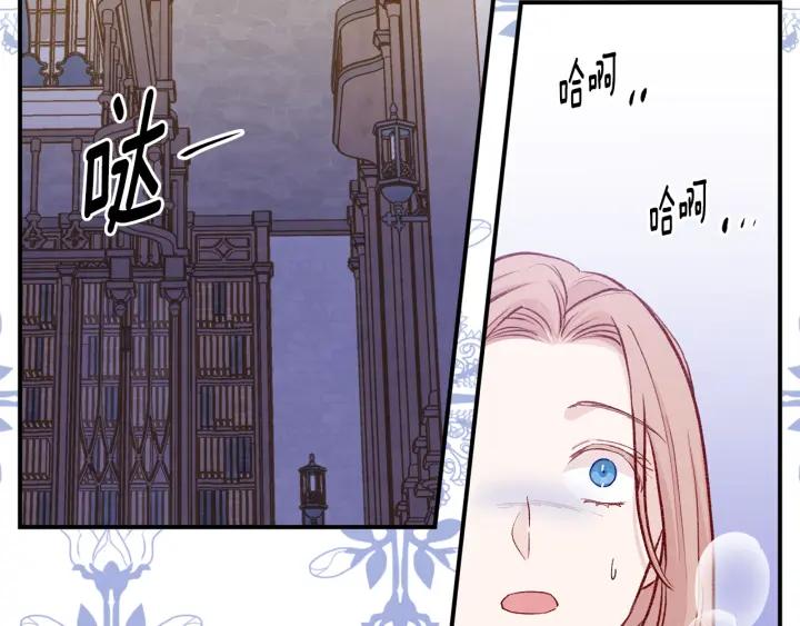 《爱丽丝的完美复仇》第3季 第16话 罪人 第74页