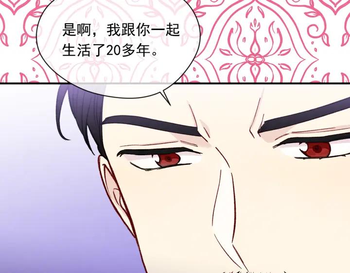 《爱丽丝的完美复仇》第3季 第16话 罪人 第40页