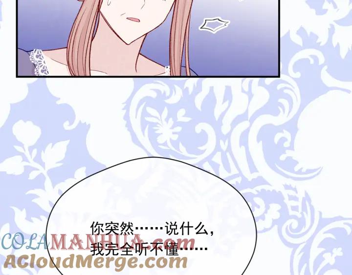 《爱丽丝的完美复仇》第3季 第16话 罪人 第13页