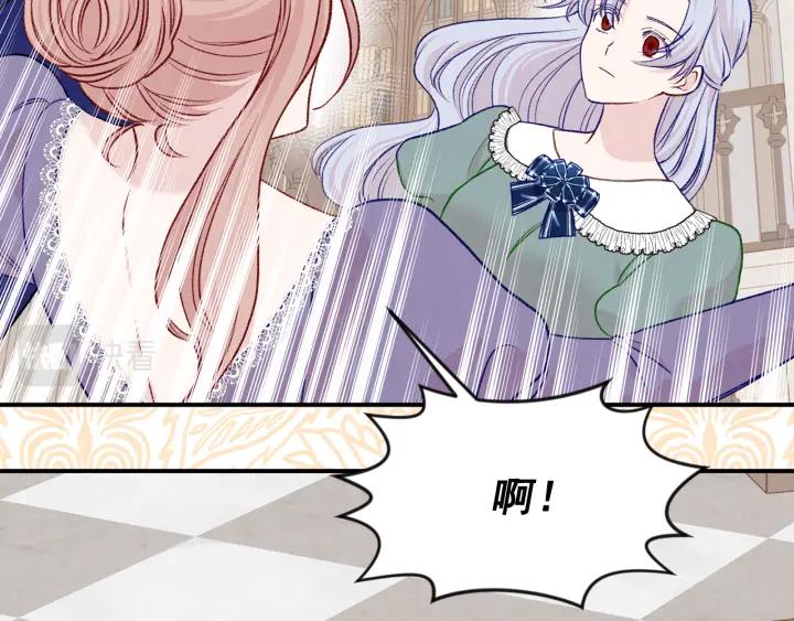 《爱丽丝的完美复仇》第3季 第16话 罪人 第54页