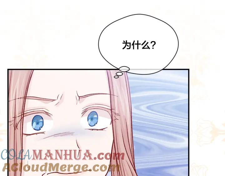 《爱丽丝的完美复仇》第3季 第16话 罪人 第61页
