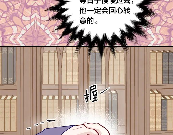 《爱丽丝的完美复仇》第3季 第16话 罪人 第126页