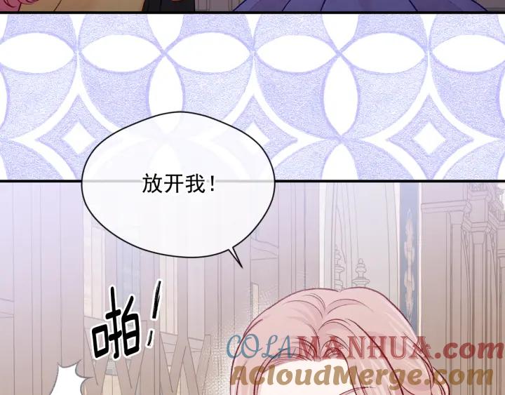 《爱丽丝的完美复仇》第3季 第16话 罪人 第85页