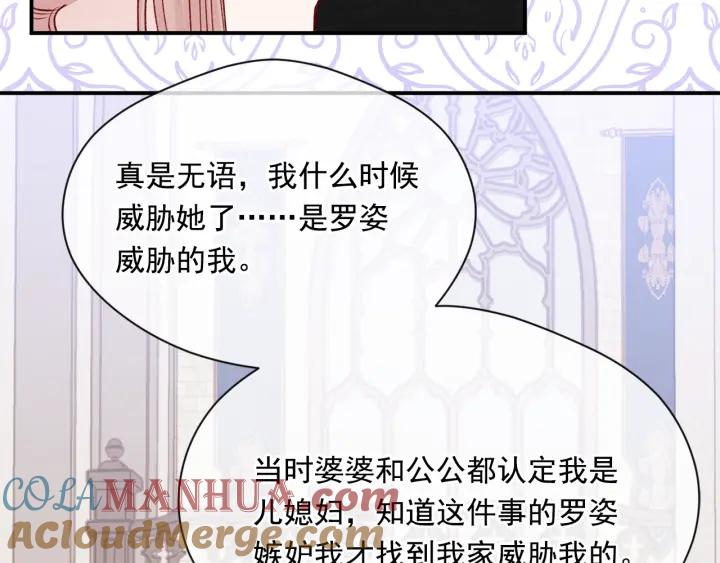 《爱丽丝的完美复仇》第3季 第16话 罪人 第25页