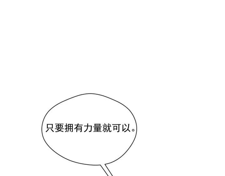 《爱丽丝的完美复仇》第3季 第16话 罪人 第107页