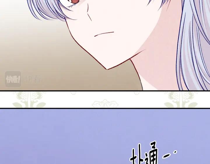 《爱丽丝的完美复仇》第3季 第16话 罪人 第67页