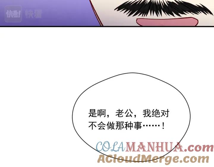 《爱丽丝的完美复仇》第3季 第16话 罪人 第41页