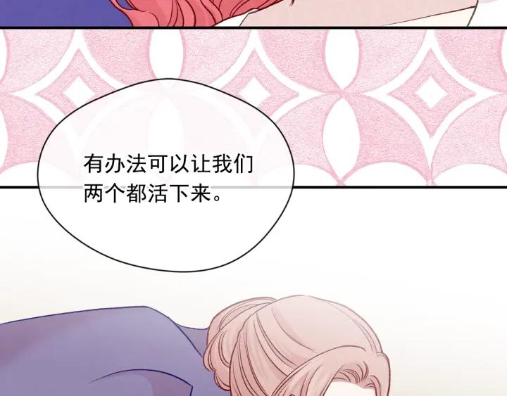 《爱丽丝的完美复仇》第3季 第16话 罪人 第104页