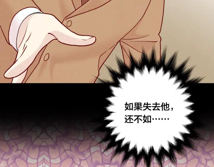 《爱丽丝的完美复仇》第3季 第16话 罪人 第116页