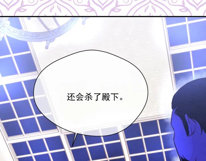 《爱丽丝的完美复仇》第3季 第16话 罪人 第30页