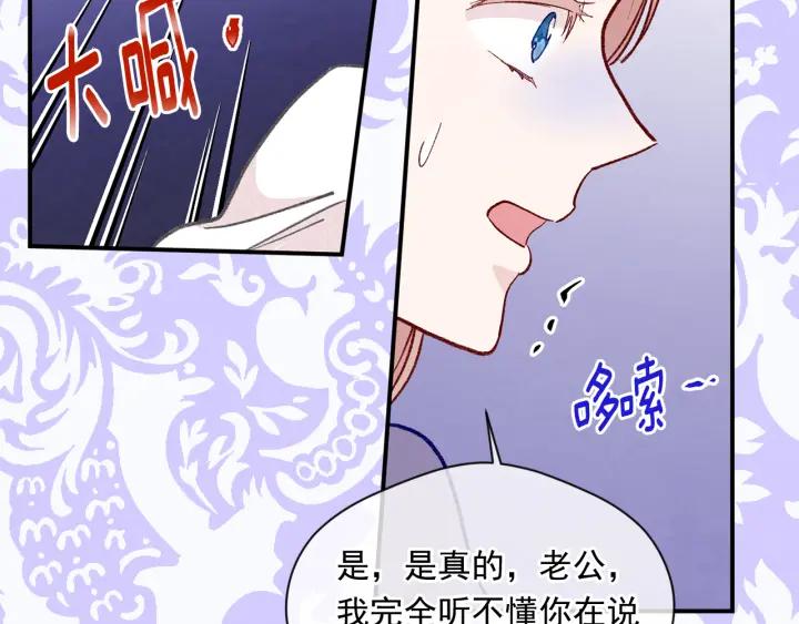 《爱丽丝的完美复仇》第3季 第16话 罪人 第20页