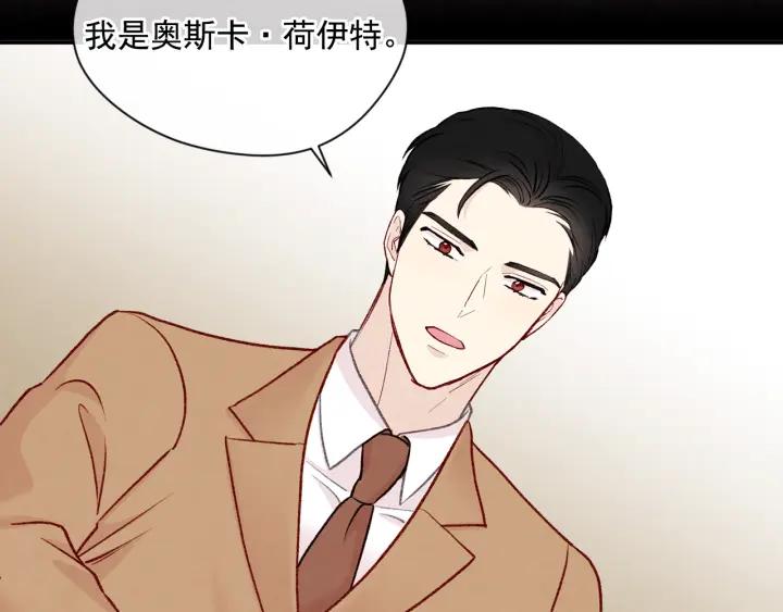 《爱丽丝的完美复仇》第3季 第16话 罪人 第115页