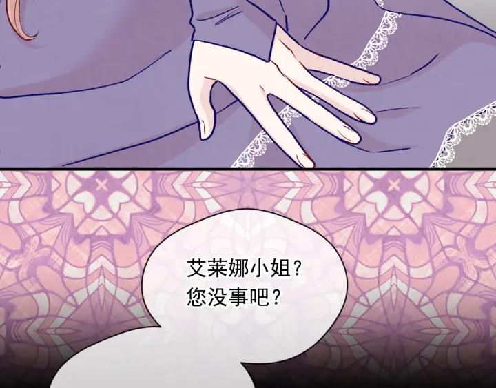 《爱丽丝的完美复仇》第3季 第16话 罪人 第114页
