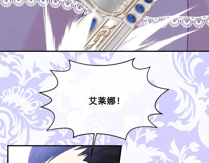 《爱丽丝的完美复仇》第3季 第16话 罪人 第18页