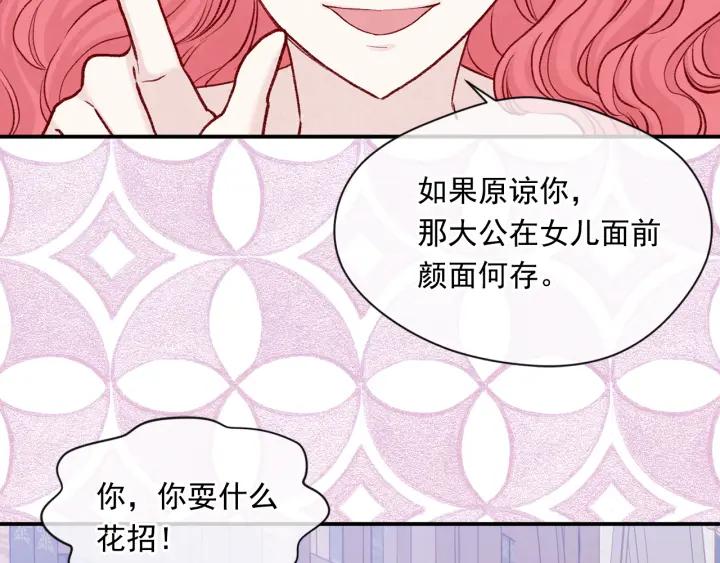 《爱丽丝的完美复仇》第3季 第16话 罪人 第98页