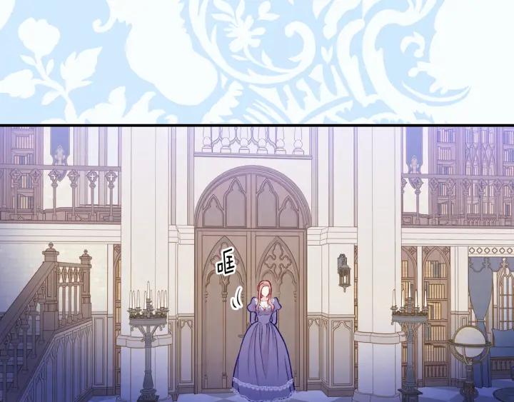 《爱丽丝的完美复仇》第3季 第16话 罪人 第8页