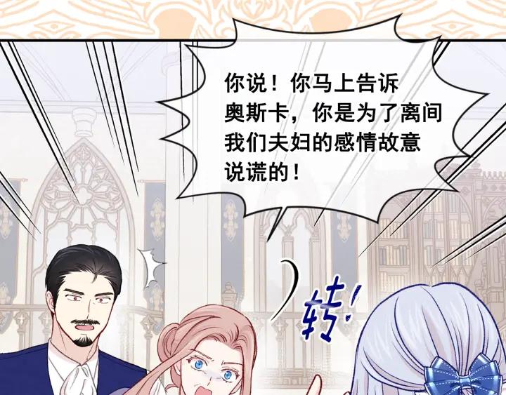 《爱丽丝的完美复仇》第3季 第16话 罪人 第51页