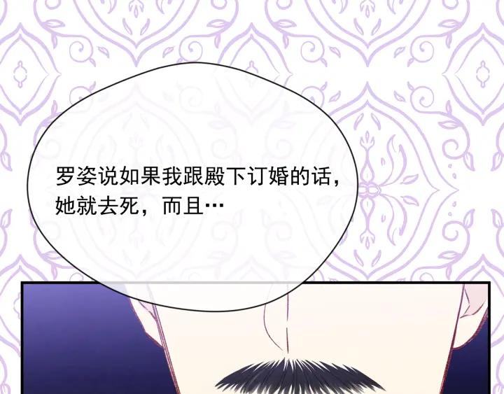 《爱丽丝的完美复仇》第3季 第16话 罪人 第28页
