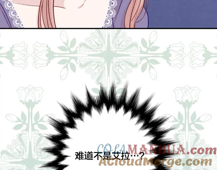《爱丽丝的完美复仇》第3季 第16话 罪人 第69页