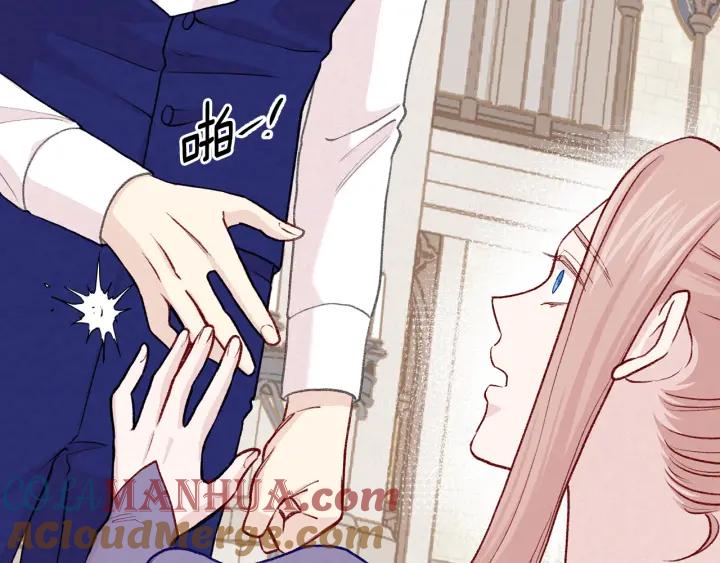 《爱丽丝的完美复仇》第3季 第16话 罪人 第45页