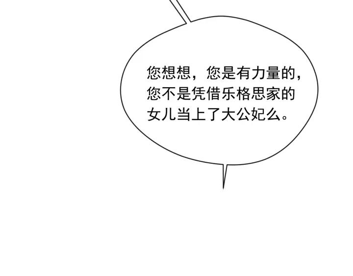 《爱丽丝的完美复仇》第3季 第16话 罪人 第108页
