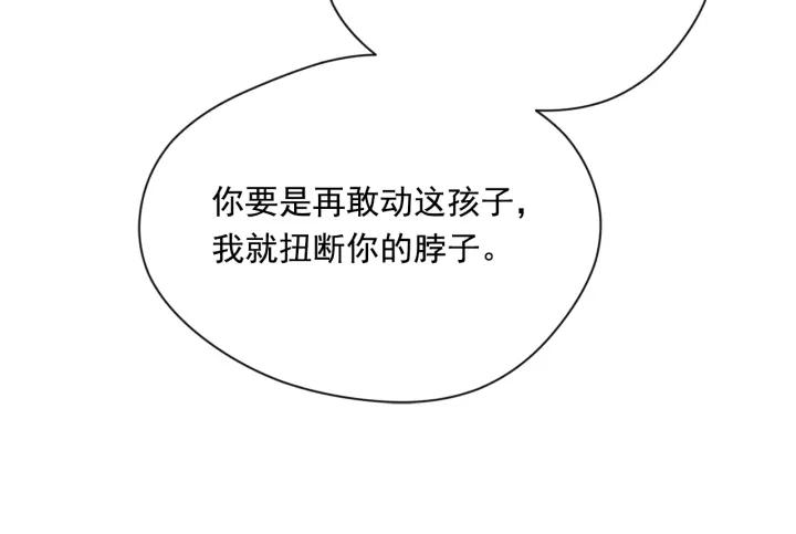 《爱丽丝的完美复仇》第3季 第16话 罪人 第60页