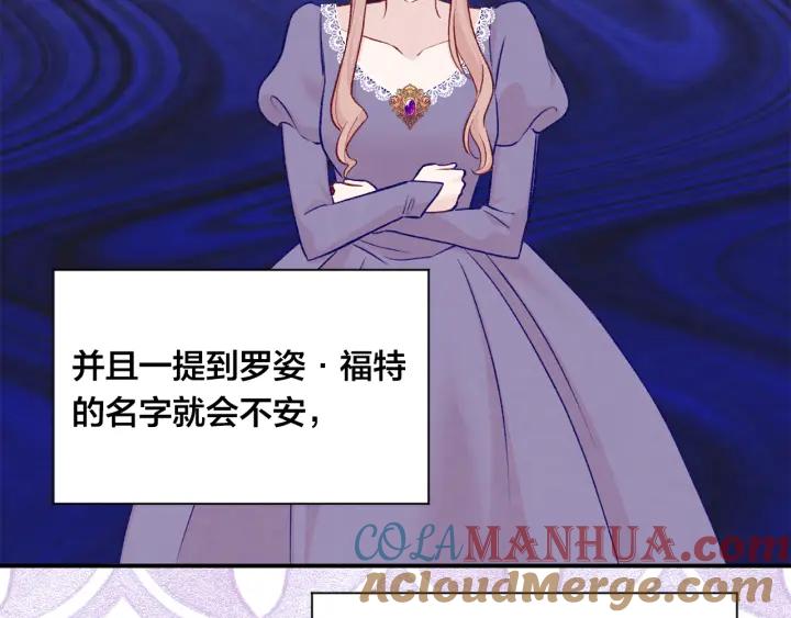 《爱丽丝的完美复仇》第3季 第16话 罪人 第93页