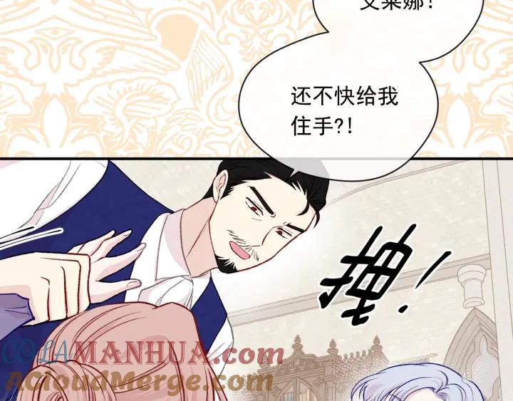 《爱丽丝的完美复仇》第3季 第16话 罪人 第53页