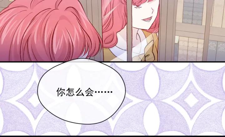 《爱丽丝的完美复仇》第3季 第16话 罪人 第91页
