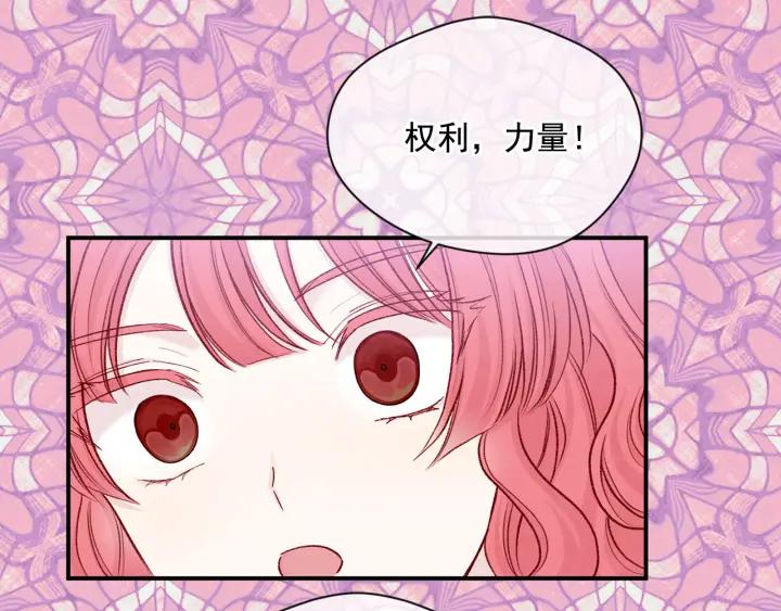 《爱丽丝的完美复仇》第3季 第16话 罪人 第110页