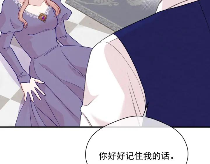 《爱丽丝的完美复仇》第3季 第16话 罪人 第59页