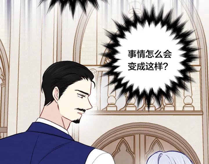 《爱丽丝的完美复仇》第3季 第16话 罪人 第64页