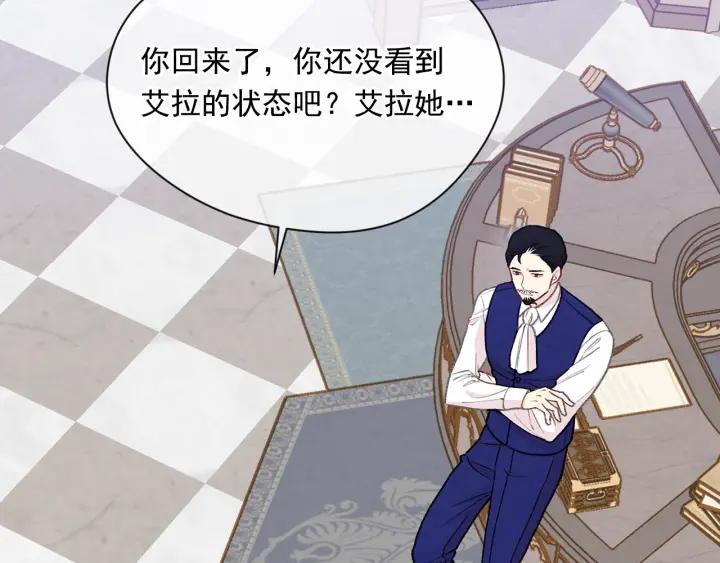 《爱丽丝的完美复仇》第3季 第16话 罪人 第10页