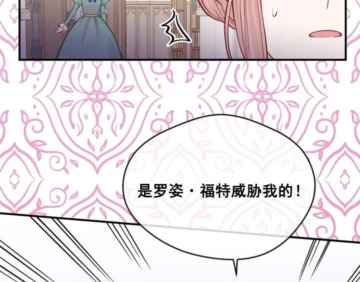《爱丽丝的完美复仇》第3季 第16话 罪人 第34页