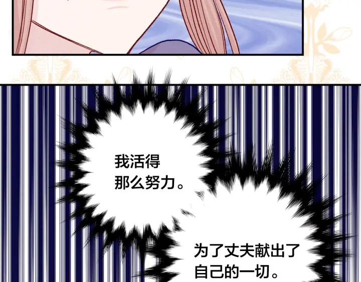 《爱丽丝的完美复仇》第3季 第16话 罪人 第62页