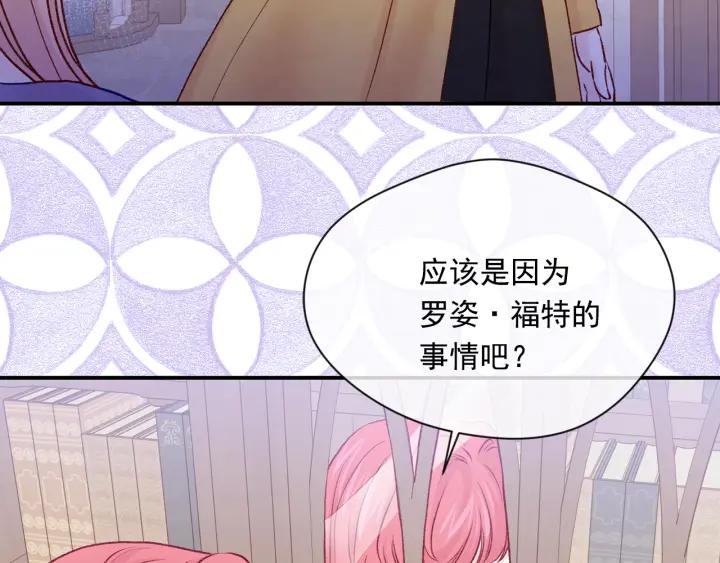 《爱丽丝的完美复仇》第3季 第16话 罪人 第90页