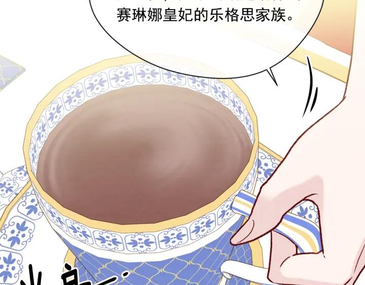 《爱丽丝的完美复仇》第3季 第17话 失踪 第26页