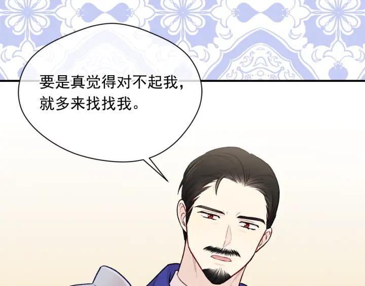 《爱丽丝的完美复仇》第3季 第17话 失踪 第10页