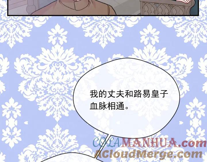 《爱丽丝的完美复仇》第3季 第17话 失踪 第109页