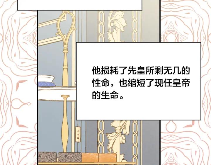 《爱丽丝的完美复仇》第3季 第17话 失踪 第51页