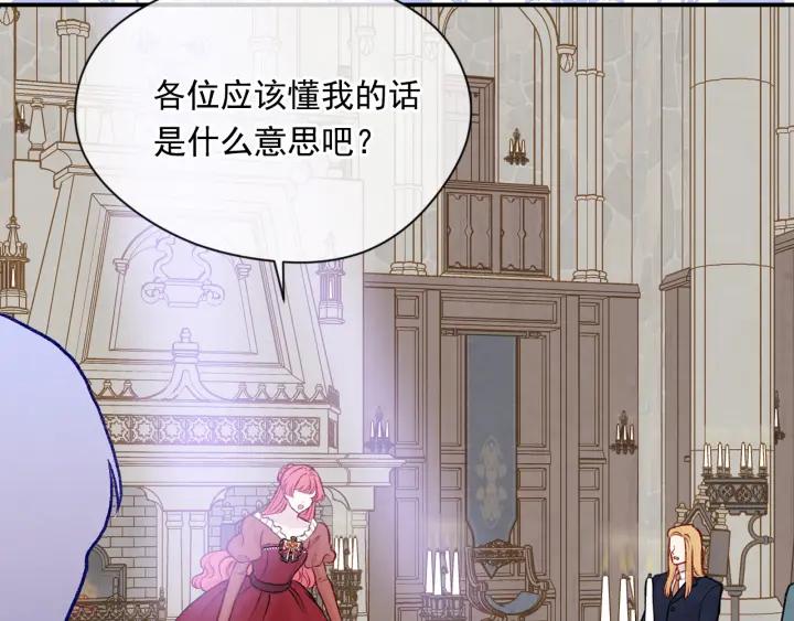 《爱丽丝的完美复仇》第3季 第17话 失踪 第110页