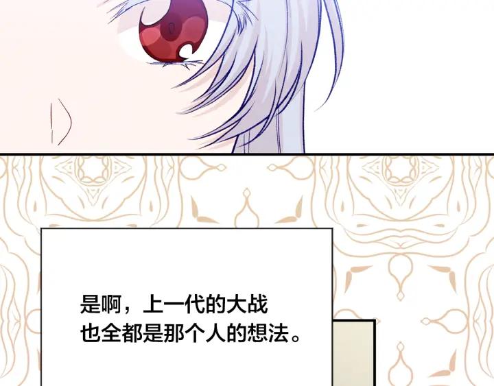 《爱丽丝的完美复仇》第3季 第17话 失踪 第50页