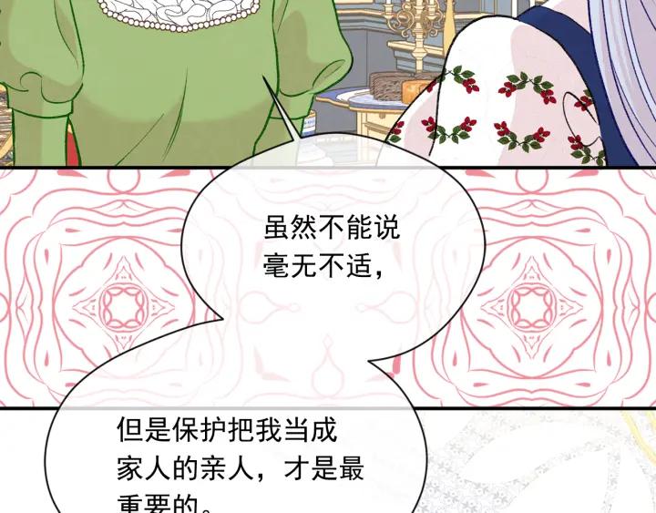 《爱丽丝的完美复仇》第3季 第17话 失踪 第58页