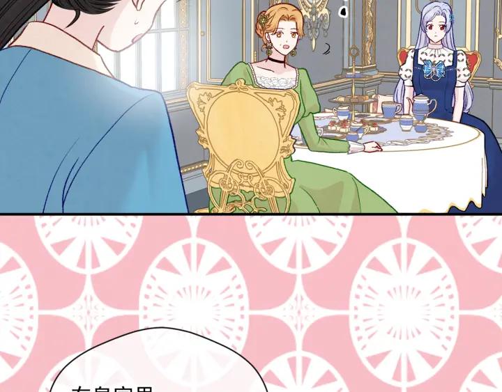 《爱丽丝的完美复仇》第3季 第17话 失踪 第64页