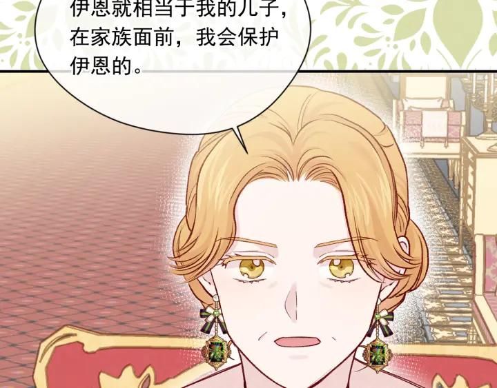 《爱丽丝的完美复仇》第3季 第17话 失踪 第36页