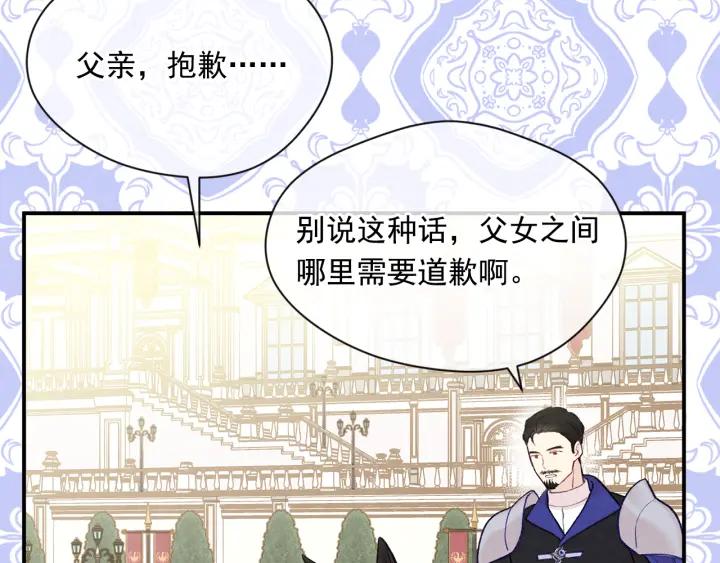 《爱丽丝的完美复仇》第3季 第17话 失踪 第8页