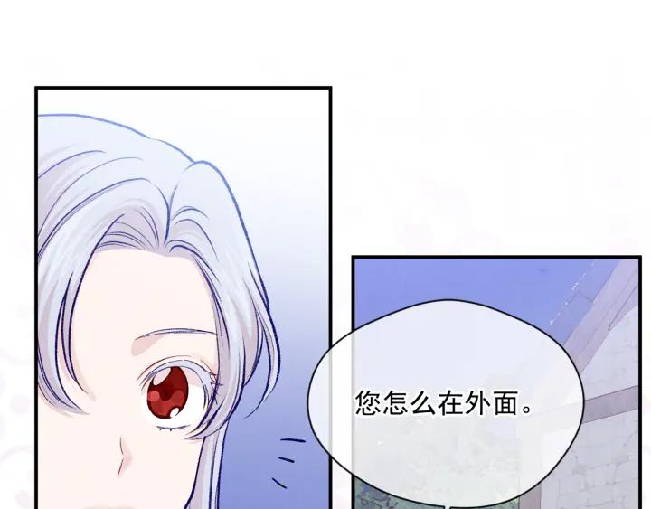 《爱丽丝的完美复仇》第3季 第17话 失踪 第82页